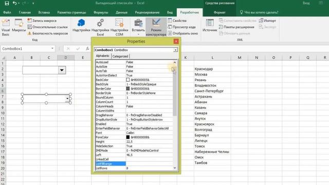 Выпадающий список в Excel через элементы управления (часть 1) смотреть онлайн