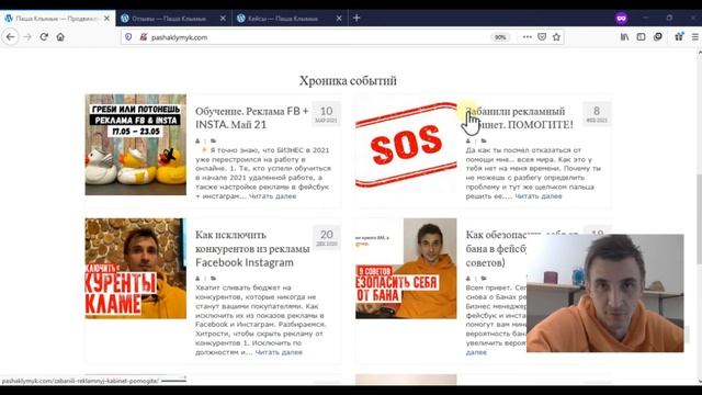 Зачем нужен ТАРГЕТОЛОГ. Проблемы, которые решает таргетолог в фейсбук и инстаграм