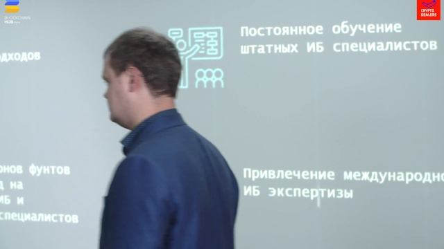 Прямая трансляция. Blockchain Security смотреть онлайн