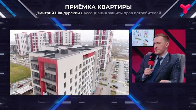 Приёмка квартиры смотреть онлайн