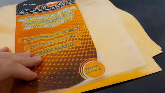 ОБЗОР И ТЕСТ САЛФЕТОК из разных материалов для ухода за кузовом и интерьером автомобиля. смотреть онлайн