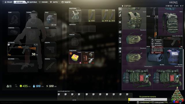 ⛔️ 18+ ● Escape from Tarkov ● Выполняем квестики ● Рождественский рейд ● смотреть онлайн