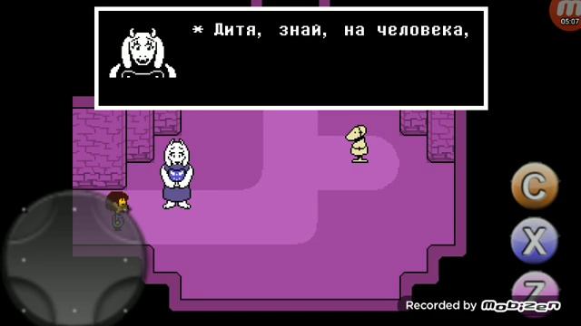 Undertale #1:КОРИЦА или ИРИСКИ