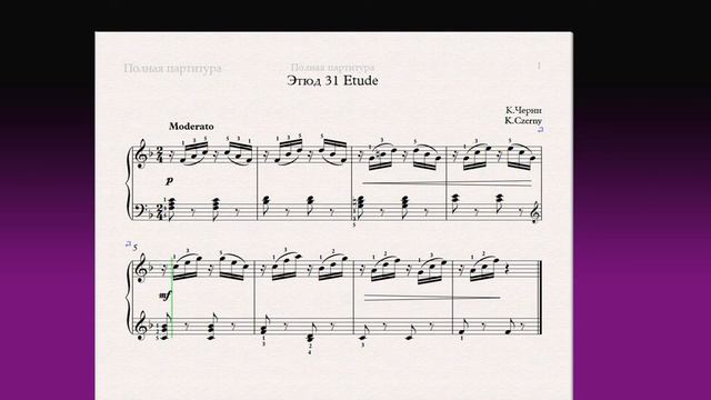 Этюд 31 Etude Фортепиано 1 класс / Piano 1 grade смотреть онлайн