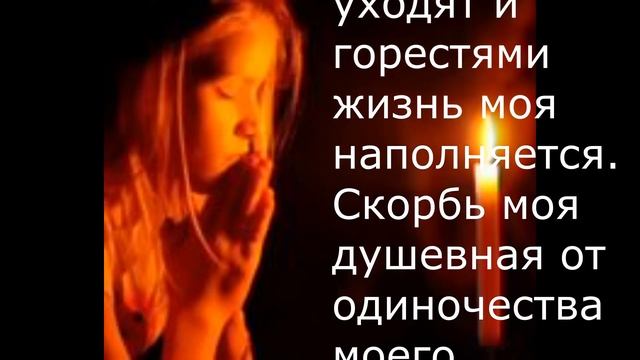 Молитва от одиночества и о замужестве Николаю Чудотворцу смотреть онлайн