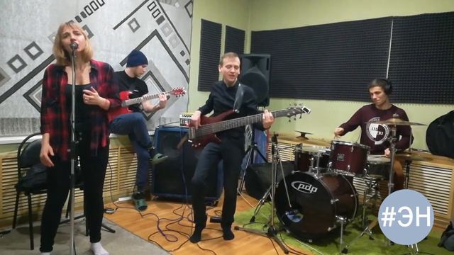 #эн - экран (LIVE, репетиция, новая песня) смотреть онлайн