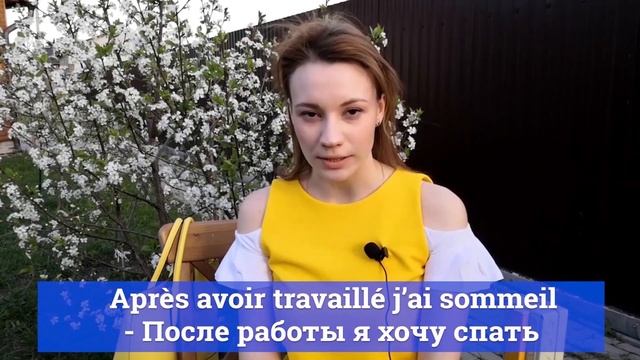 Глагол AVOIR (иметь) | Самый нужный французский глагол | Французский язык для начинающих смотреть онлайн