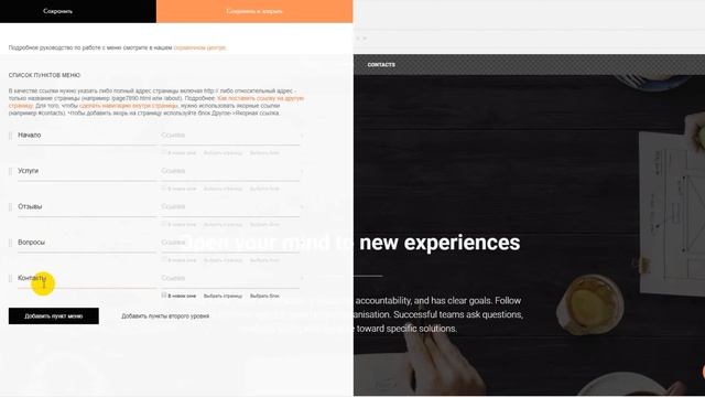 Как сделать активные ссылки в Zero Menu в Tilda смотреть онлайн