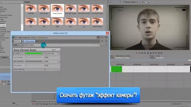 Уроки по видео монтажу. Эффект камеры смотреть онлайн