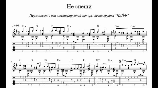 Не спеши. Чайф. Поёт автор канала. смотреть онлайн