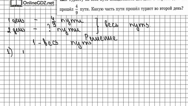Задание № 428 - Математика 5 класс (Зубарева, Мордкович)
