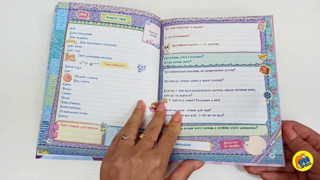ДНЕВНИЧОК. ТОЛЬКО ДЛЯ ДЕВОЧЕК с наклейками смотреть онлайн