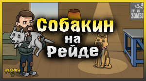 Верный Друг и Рейды Баз! РЕЙД БАЗЫ Player8653! Last Day on Earth: Survival