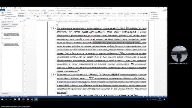 Собрание в канале _General_-20230925_130609-Запись собрания