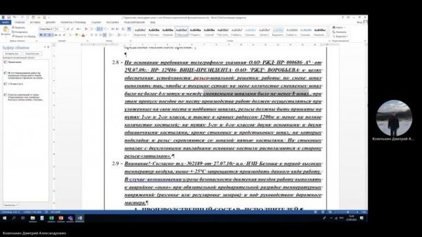 Собрание в канале _General_-20230925_130609-Запись собрания