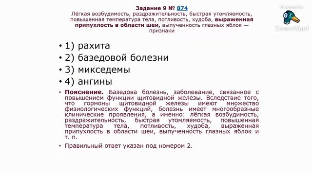 Консультация по подготовке к ОГЭ по биологии