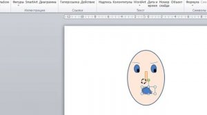 Рисуем в PowerPoint. Урок 1.