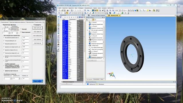 Утилита для автоматического построения фланцев в программе Компас 3D смотреть онлайн
