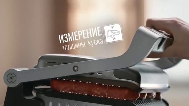 Tefal Easy and Delicious Steaks OptiGrill смотреть онлайн