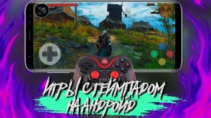 ИГРЫ С ГЕЙМПАДОМ НА АНДРОЙД 2022 ➤ игры с джойстиком на андройд