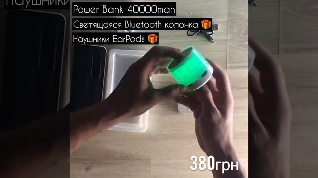 МОЩНЫЙ POWER BANK 40000MAH + 2 ПОДАРКА смотреть онлайн