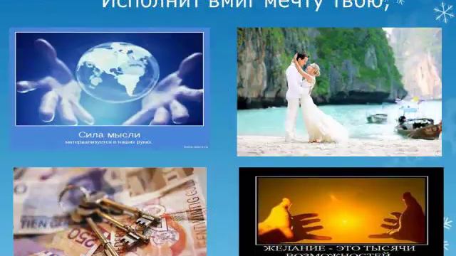 МОЙ НОВОГОДНИЙ РОЛИК - ПОЗДРАВЛЕНИЕ ДЛЯ ВСЕХ ЖИТЕЛЕЙ ПЛАНЕТЫ ЗЕМЛЯ смотреть онлайн