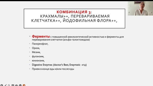 ПИЩЕВАРИТЕЛЬНЫЕ ФЕРМЕНТЫ: кому, когда и какие? смотреть онлайн