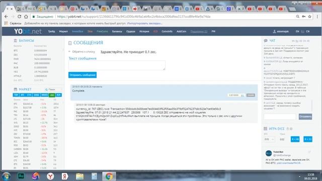 Проблемы с вводом и выводом биржа yobit.net смотреть онлайн