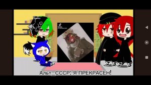 [Реакция Альт Стран на оригинал] //Gacha nox//(Countryhumans)