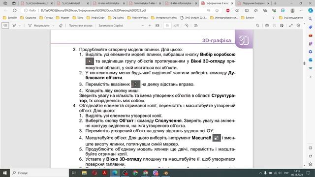 9 клас Урок172 3пр07 11 смотреть онлайн