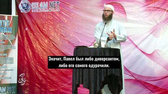 Был ли Павел последователем Иисуса? | Юша Эванс смотреть онлайн