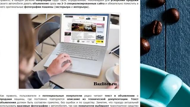 Как быстро и дорого продать свой автомобиль? Полезные советы смотреть онлайн