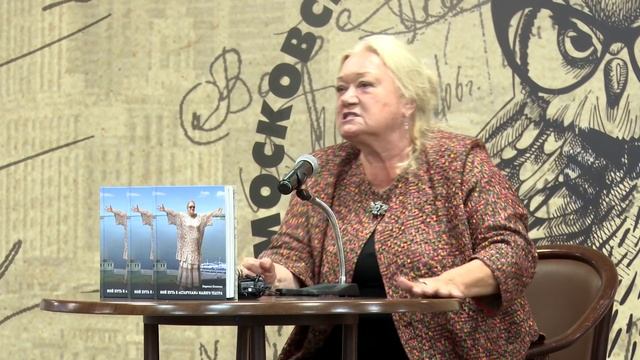 Презентация книги Людмилы Поляковой смотреть онлайн