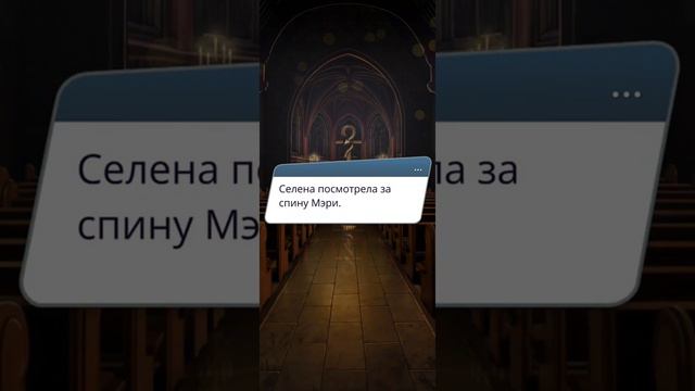 Прохождение | Клуб романтики | Арканум| 5 глава