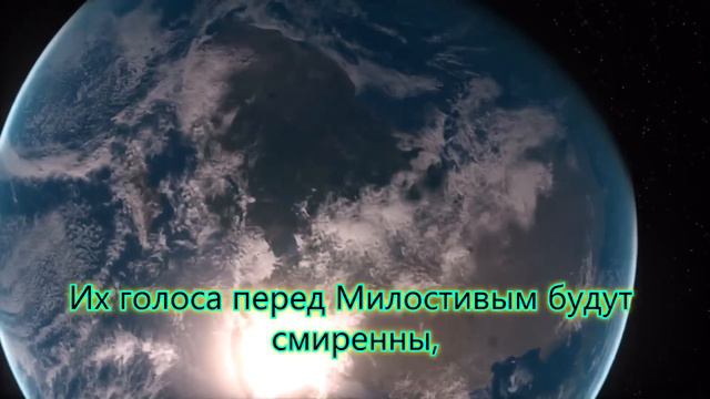 Сура Та Ха (98-114), Красивое чтение смотреть онлайн