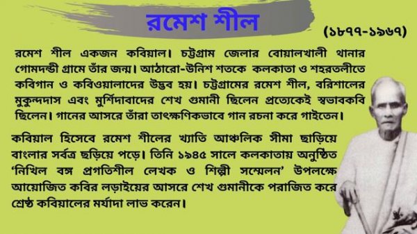 কত খেলা জানরে বাবা ★ রঙ্গিলা ভাণ্ডারী মাওলারে ★ রমেশ শীল