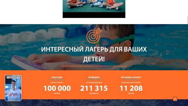 Календарь детских сборов по плаванию в 2024 году. Swim Rocket Kids