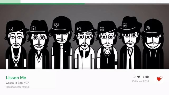 Микс incredibox “lissen me” смотреть онлайн
