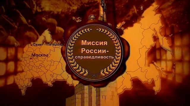 Да воскреснет Россия! смотреть онлайн