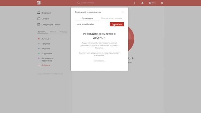 Todoist | Урок 1 | Знакомство с Todoist смотреть онлайн