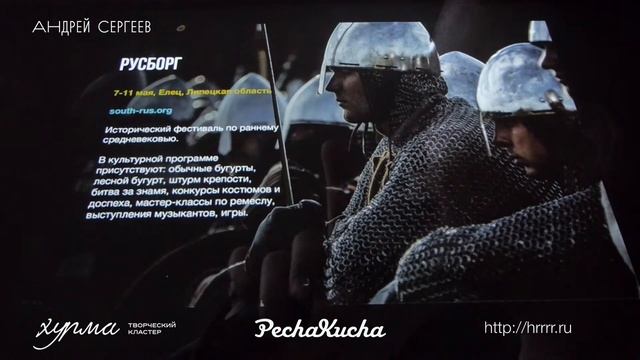 Печа-Куча | Андрей Сергеев | Волонтёры. Фестивали 2015 смотреть онлайн