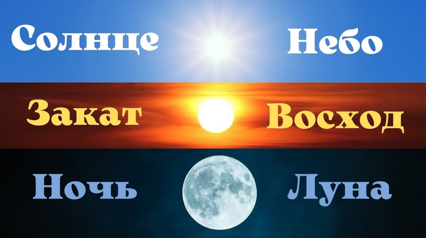 Закат и восход солнца, луна в ночном небе. Расслабляющая и спокойная музыка. Музыка для сна. смотреть онлайн