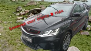 Джили кулрей - замена ламп ближнего света.