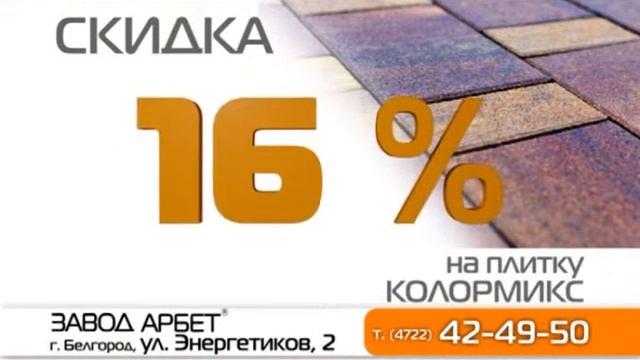 АКЦИЯ 20:16 смотреть онлайн