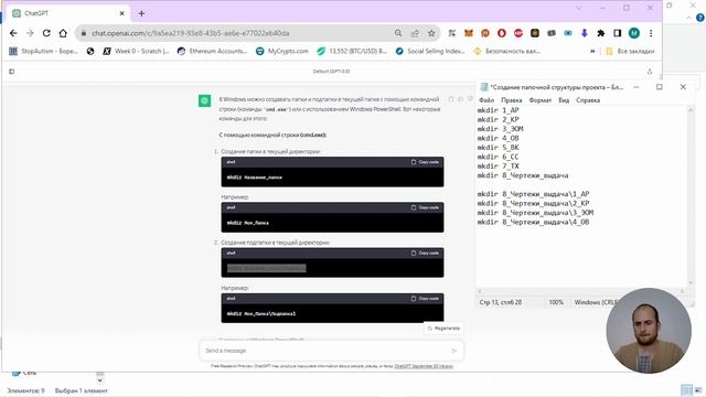 Автоматизируем рутинные процессы с ChatGPT смотреть онлайн