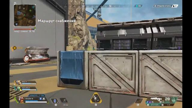 Apex Legends . Нарезка - здрасте #1 смотреть онлайн