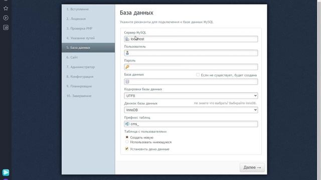 Установка InstantCMS2 на хостинг смотреть онлайн