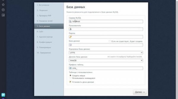 Установка InstantCMS2 на хостинг