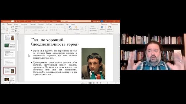 Мастер-класс Дмитрия Данилова "Как стать востребованным драматургом" смотреть онлайн