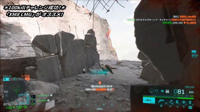 【BF2042】「XM8 LMG」100killチャレンジ達成(145kill)！！！【プレイ動画】 смотреть онлайн